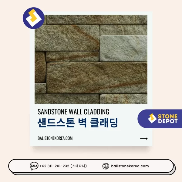 Sandstone Wall Cladding